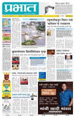 अहमदनगर आवृत्ती