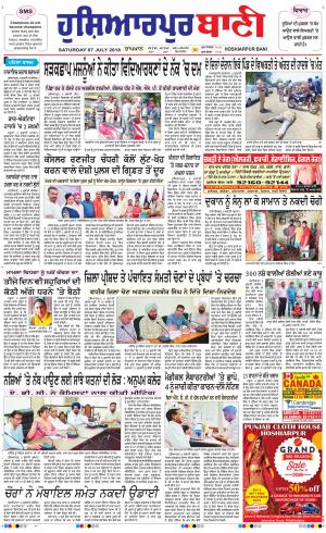  Hoshiarpur Bani