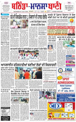  Bhantinda - Mansa Bani