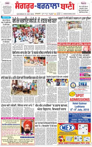  Sangrur - Barnala Bani