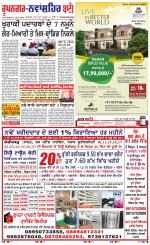 Roopnagar- Shaheed Bhagat Singh Nagar  Bani