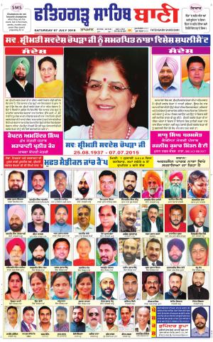  Fatehgarh Sahib Bani