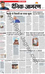 Dainik Jagran
