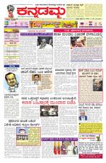 Kannadamma Daily Hubli
