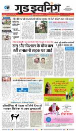 GOOD EVENING CITY INDORE