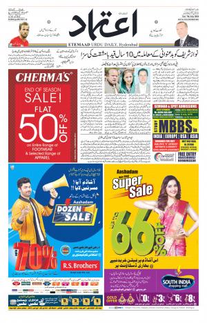 Etemaad Daily 7th July 2018 Epaper