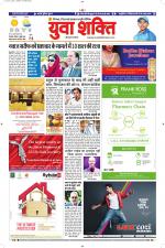 युवाशक्ति