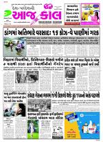 Bhavnagar