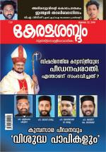 Keralasabdam Weekly