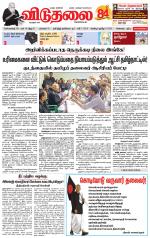 விடுதலை - viduthalai