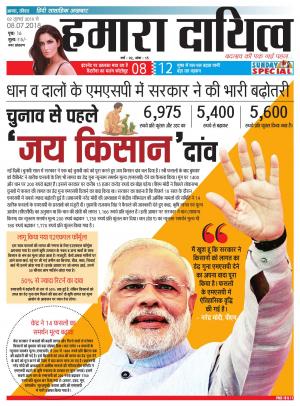 02 July to 08 July 2018