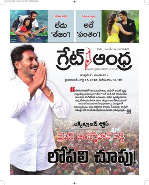 Greatandhrapaper
