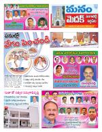 Medak/Sangareddy/Siddipeta