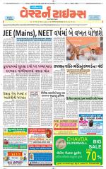 Gandhinagar Guj. - Discontinued