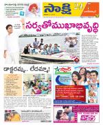 Nagarkurnool District