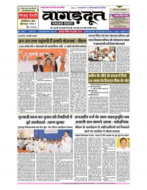 08 July 2018 Epaper.pdf