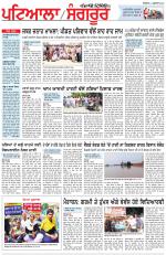 Punjabi Tribune (Patiala-Sangrur)