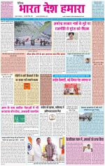 BHARAT DESH HAMARA (PUNJAB)