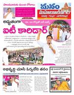 Mahaboobnagar/Gadwal/