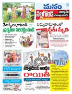 Nalgonda/Yadadri/Suryapet