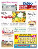 Warangal/Janagam/jayasankar/Mahaboobabad