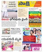 Vijayanagaram District