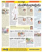 Vijayanagaram Constituencies