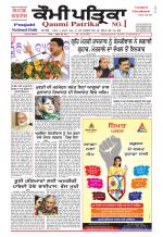 Qaumi Patrika - Punjabi