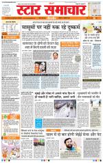 Star Samachar Bhopal