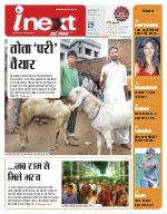 Prayagraj Hindi ePaper, Allahabad Hindi Newspaper - InextLive