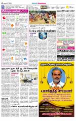 Sivagangai- Madurai Supplement