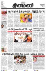 Dinamani - New Delhi