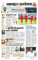 Metrovaartha - Kozhikode