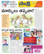 Komaram Bheem District