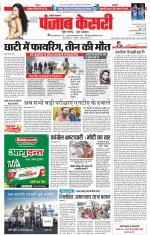 Shamli - Punjab Kesari