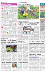 Erode-Coimbatore Supplement