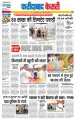 Faridabad - Punjab Kesari