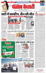 Bijnor - Punjab Kesari