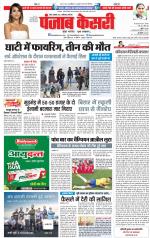 Bihar and Jharkhand - Punjab Kesari