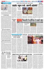 Bahadurgarh - Punjab Kesari