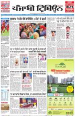 Punjabi Tribune (Delhi Edition)