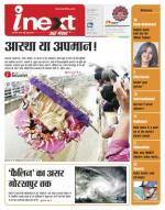 Gorakhpur Hindi ePaper, Gorakhpur Hindi Newspaper - InextLive