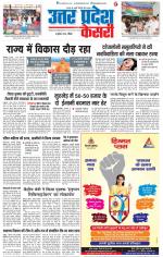 Muzzafar Nagar - Punjab Kesari