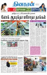 Chitoor-Vellore Supplement