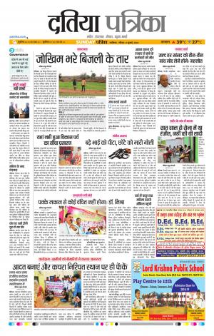 Datia Patrika