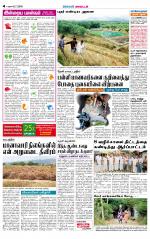 Theni-Madurai Supplement