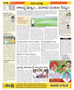 Guntur Constituencies