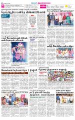 Tiruvannamalai-Vellore Supplement