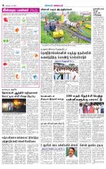 Tirupur-Coimbatore Supplement