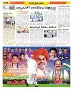 Krishna Constituencies